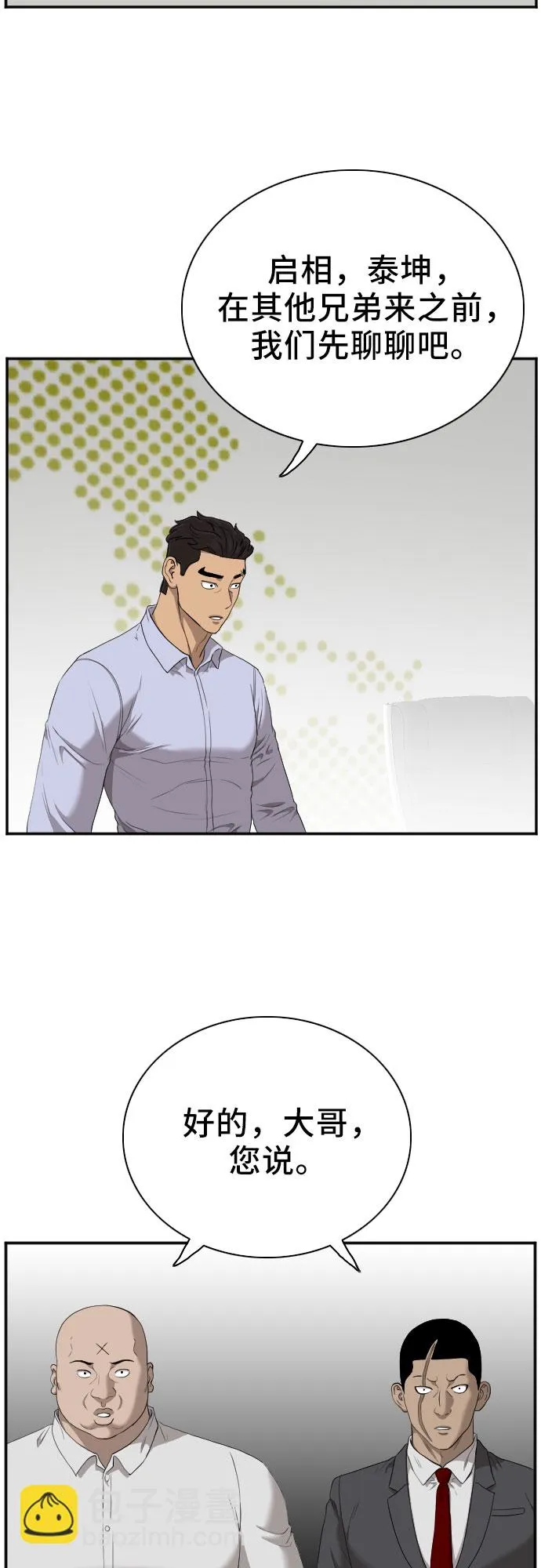 第43话 第12页
