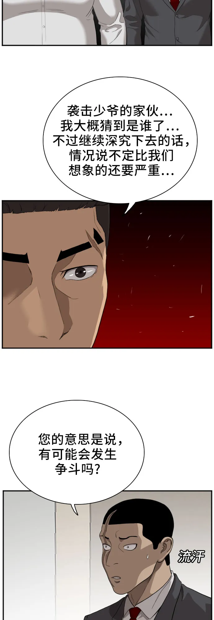 第43话 第13页