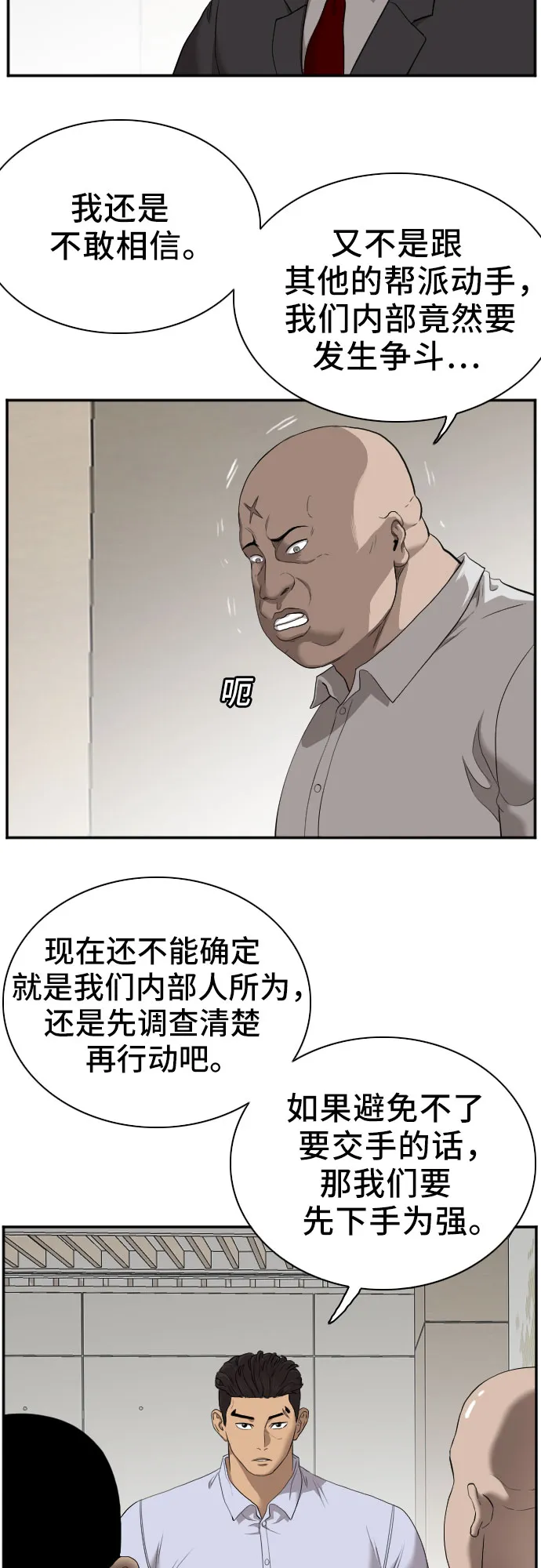 第43话 第14页