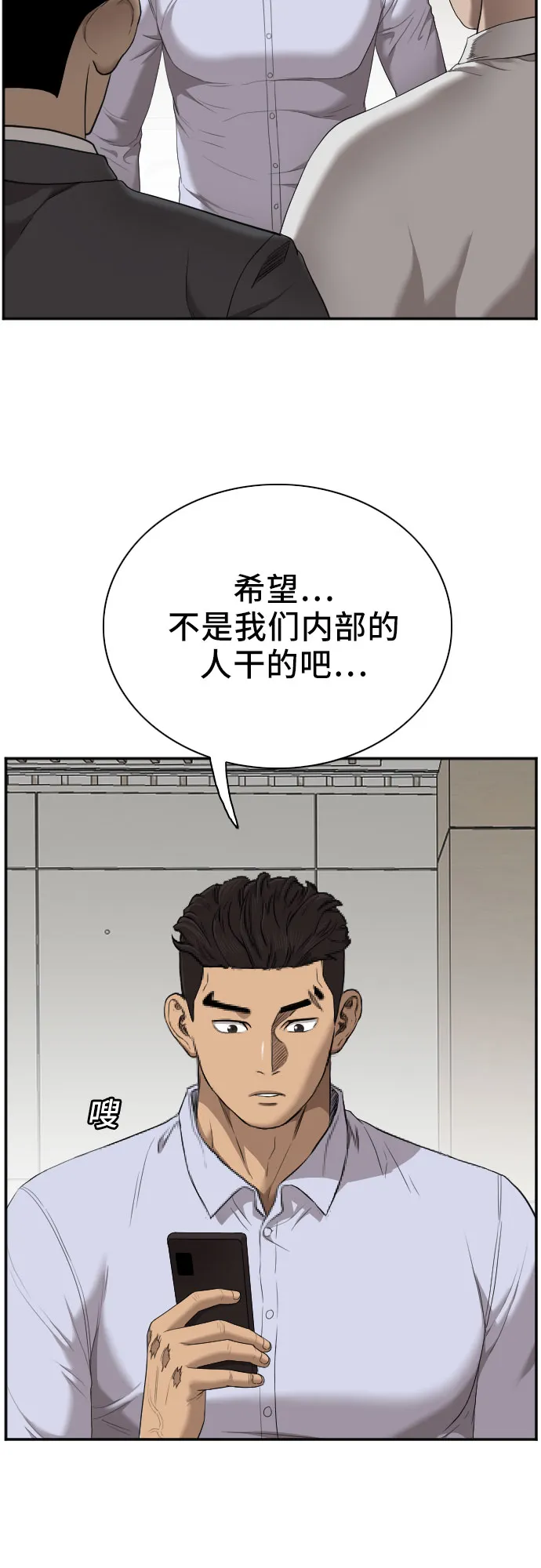 第43话 第15页