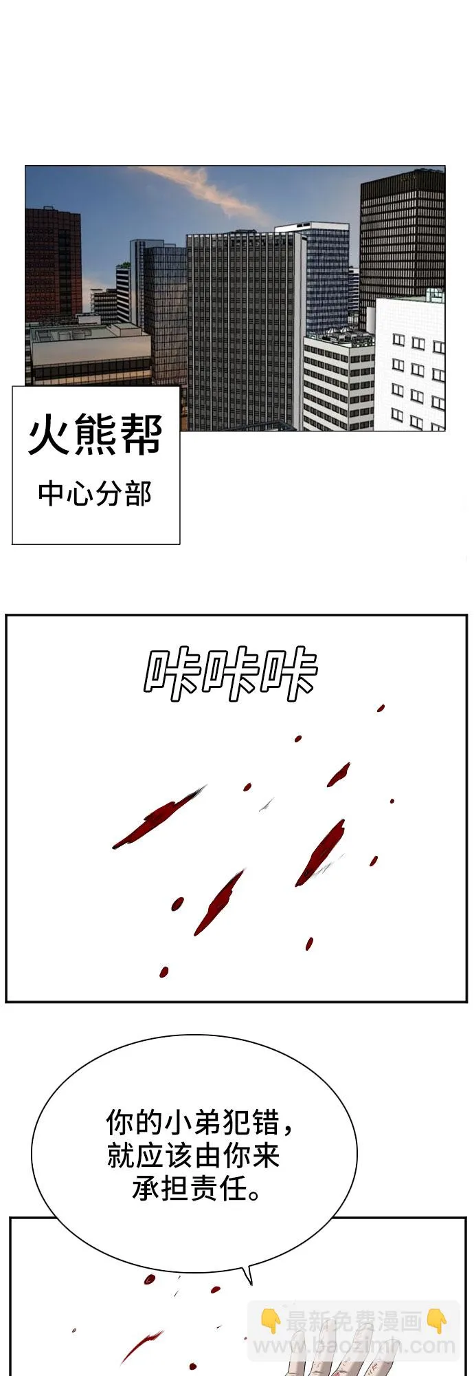 第43话 第17页