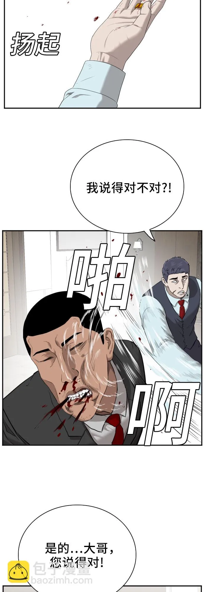 第43话 第18页