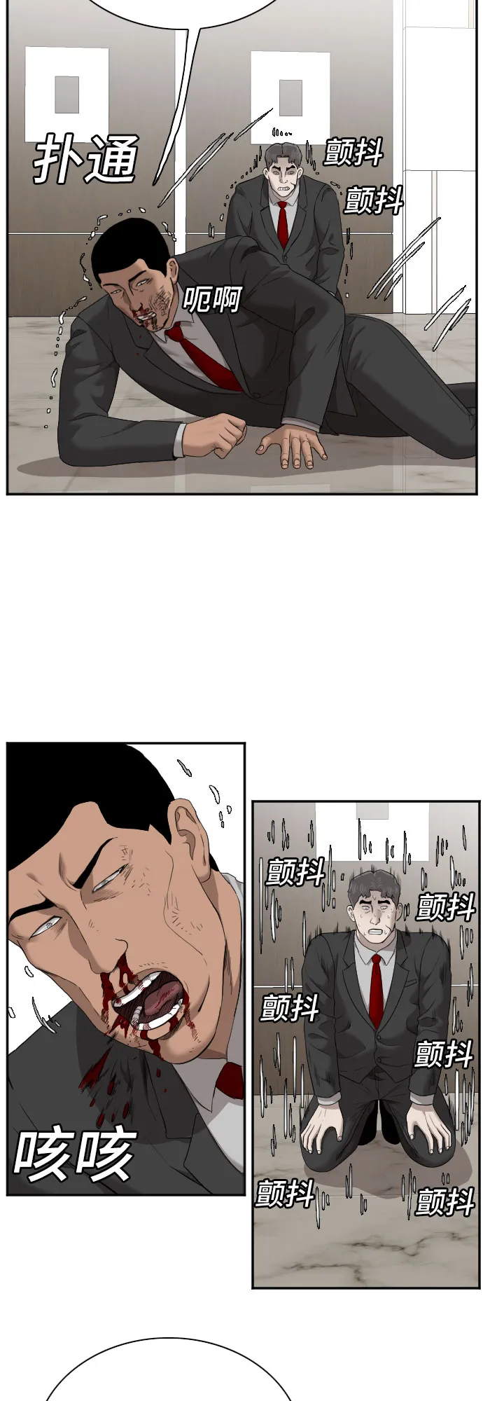 第43话 第19页