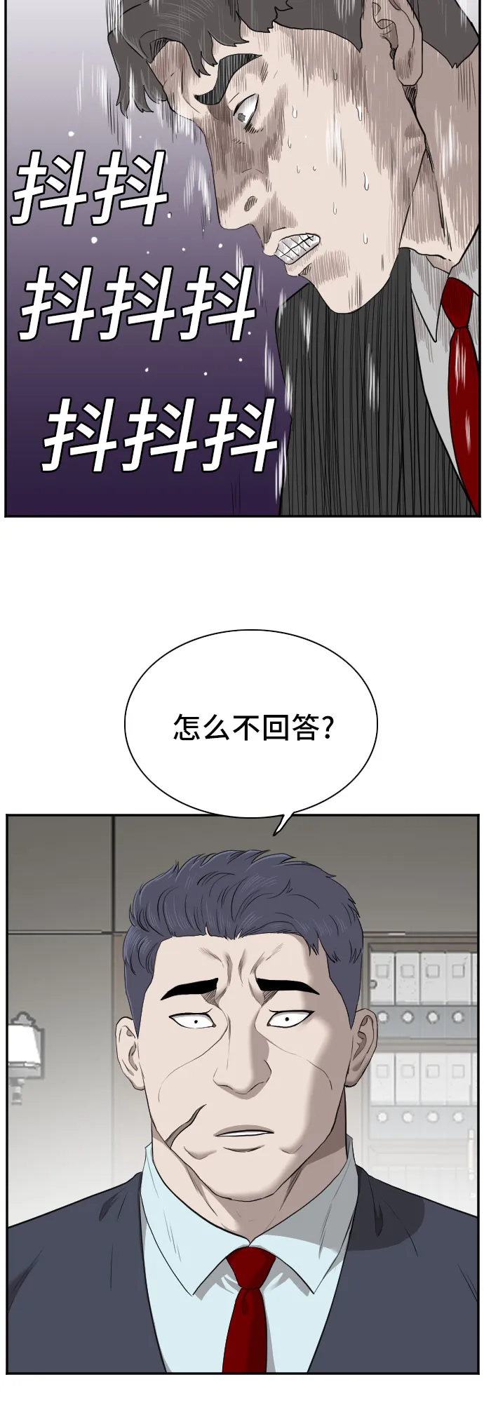 第43话 第21页