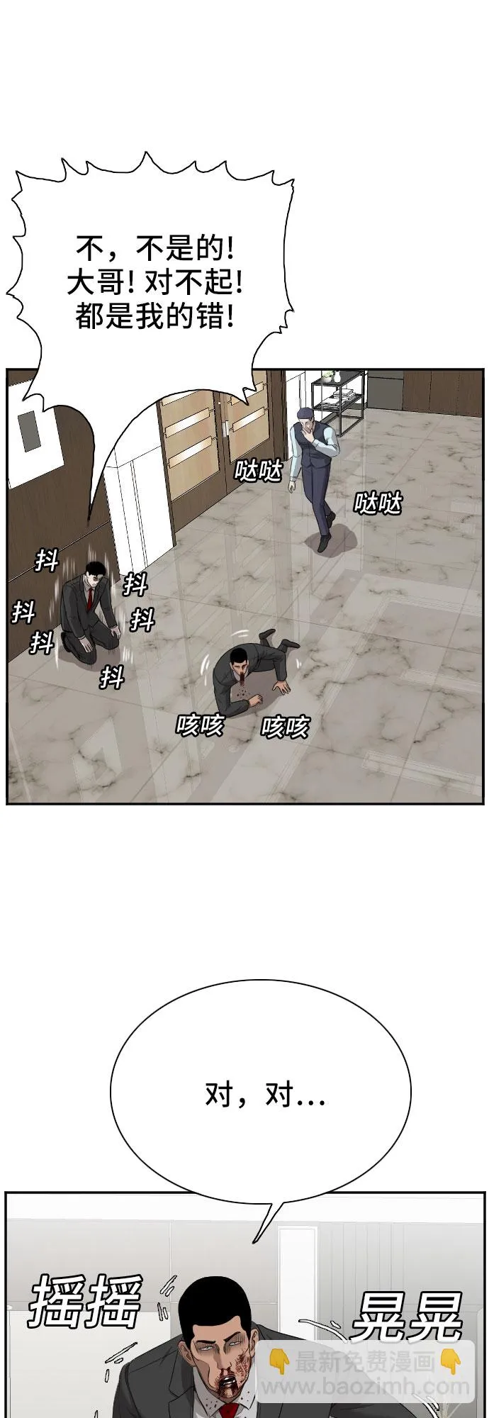 第43话 第22页