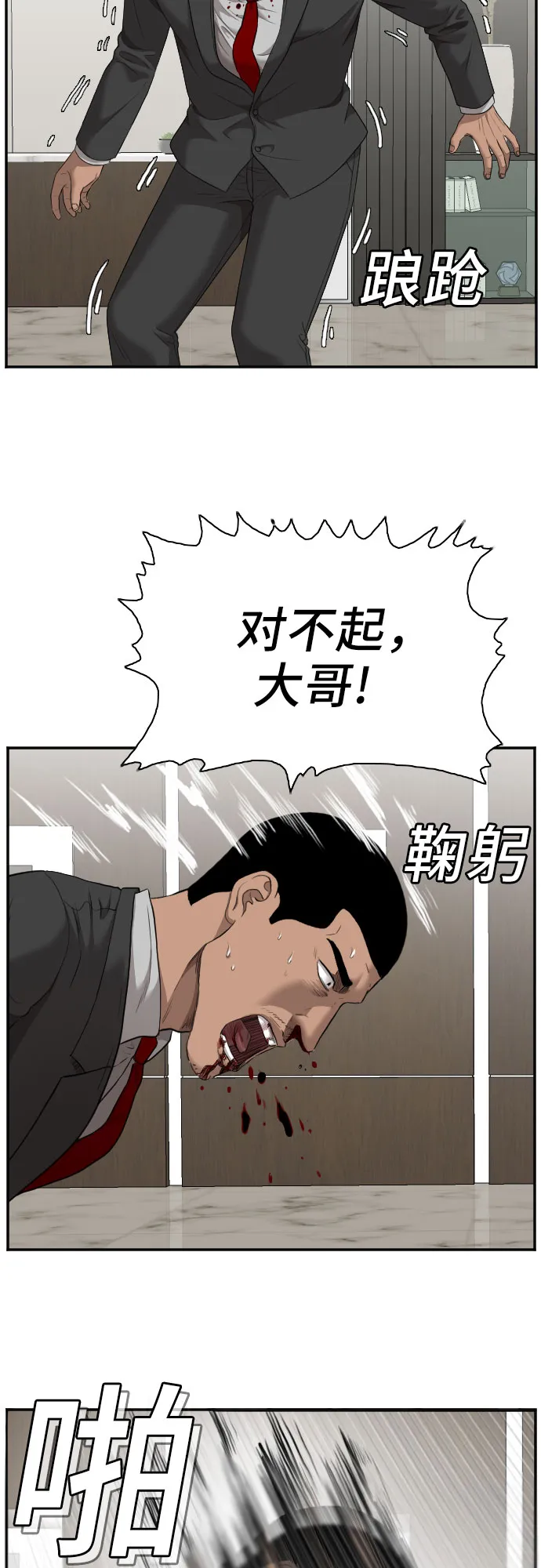 第43话 第23页