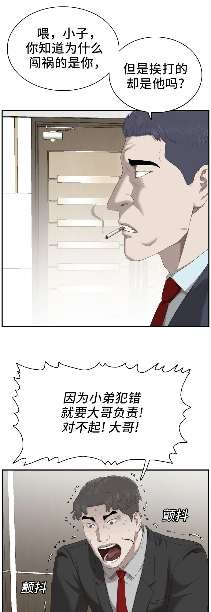 第43话 第25页