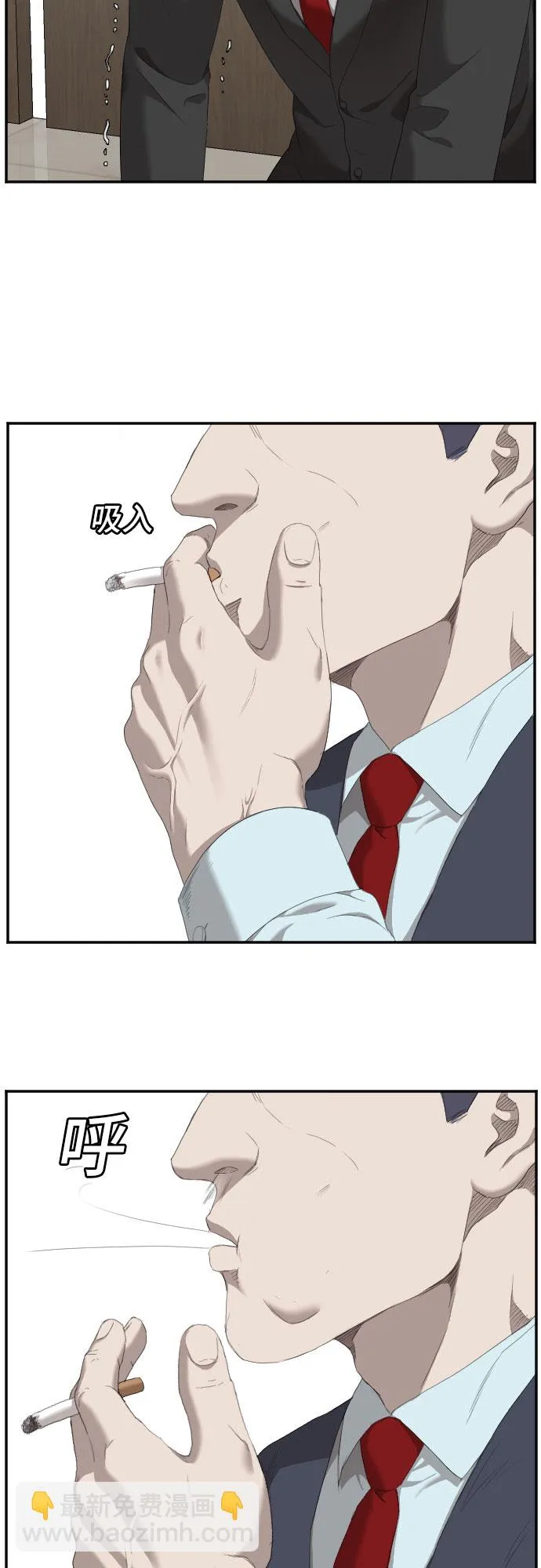 第43话 第26页