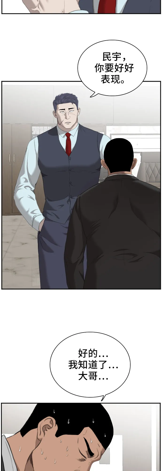 第43话 第27页