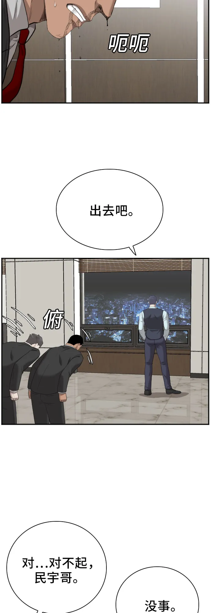 第43话 第28页