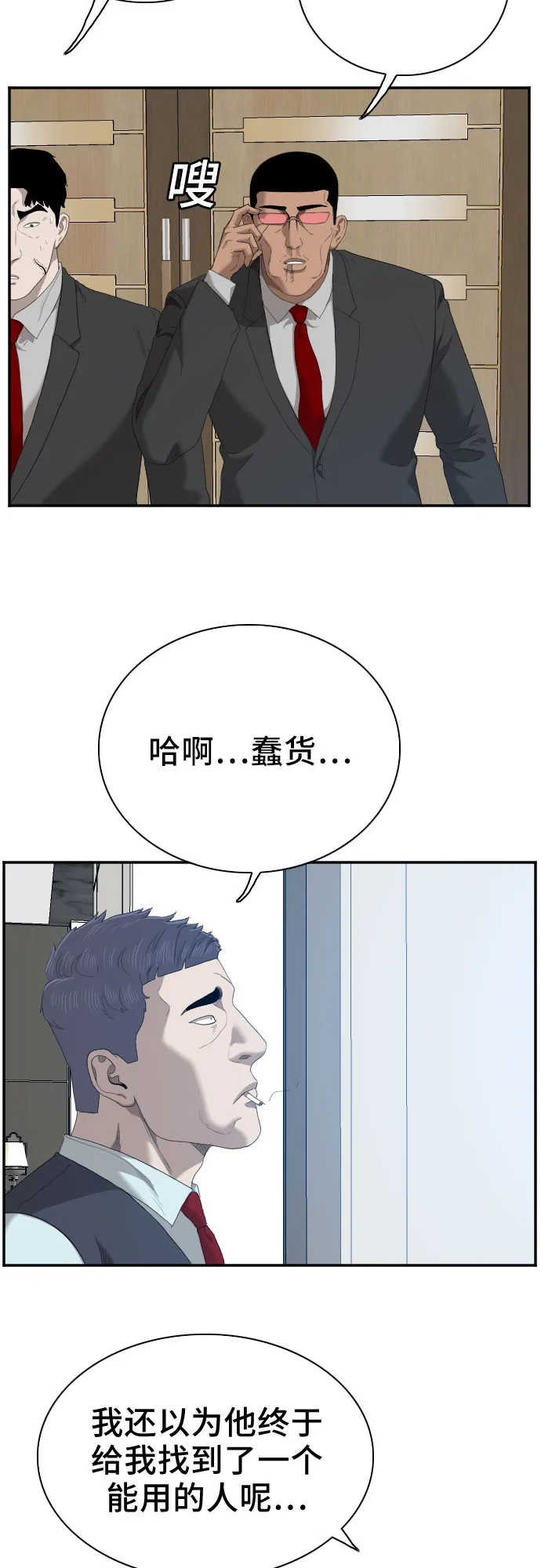 第43话 第29页