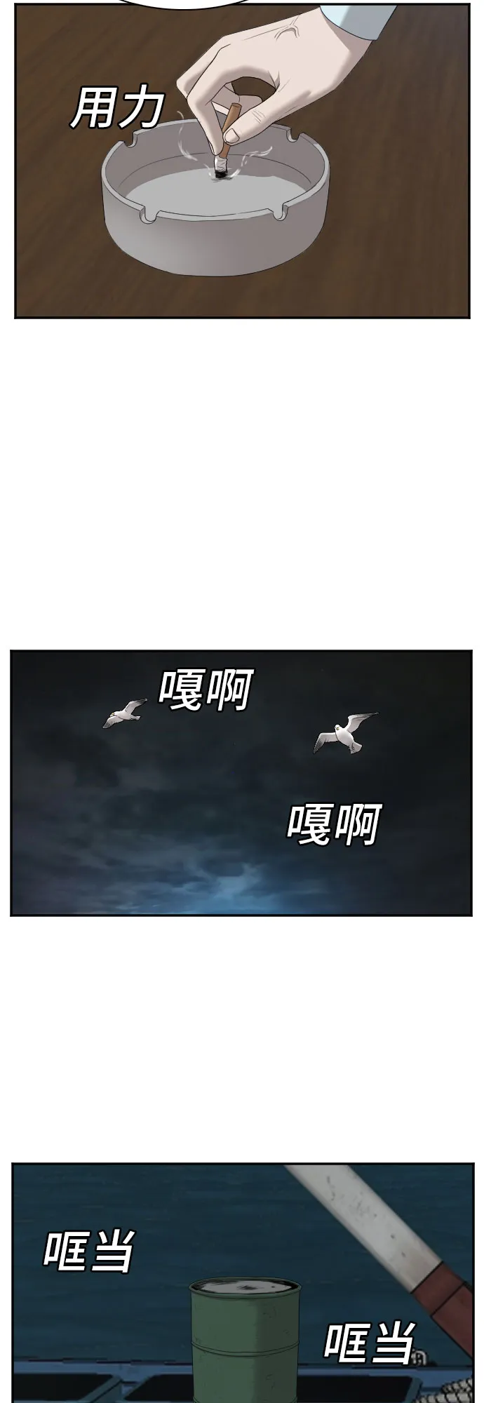 第43话 第30页