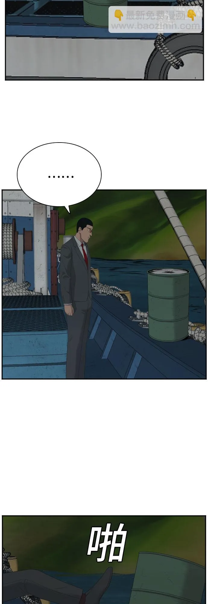 第43话 第31页