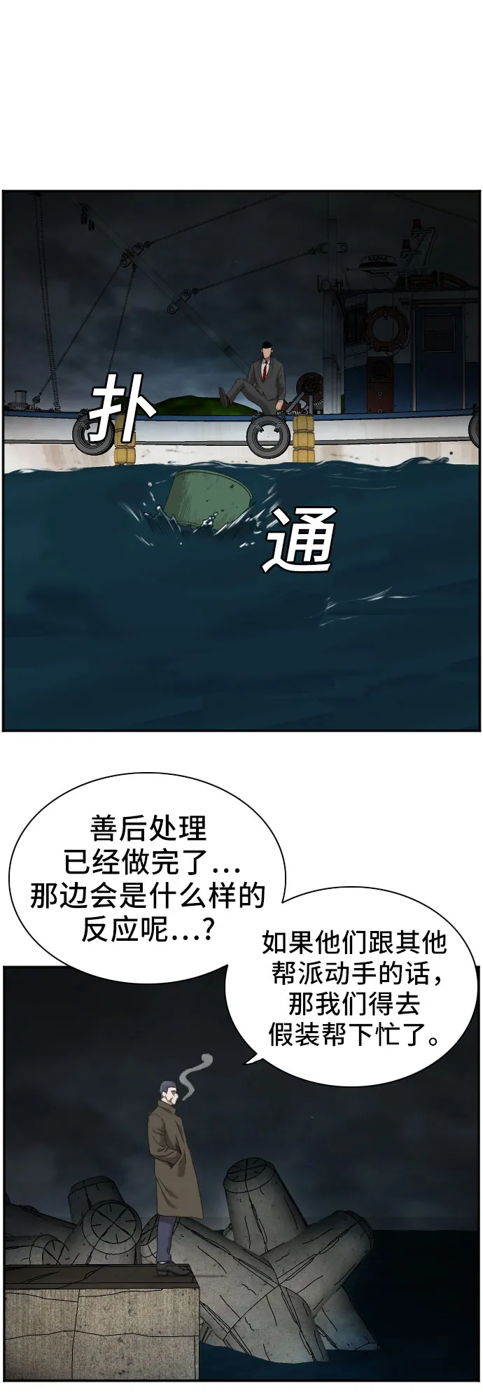 第43话 第33页