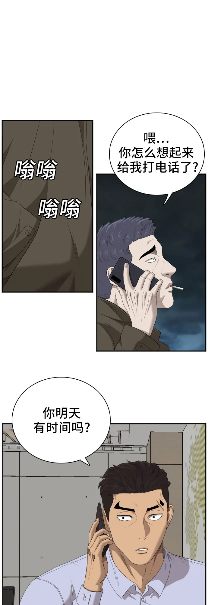 第43话 第34页