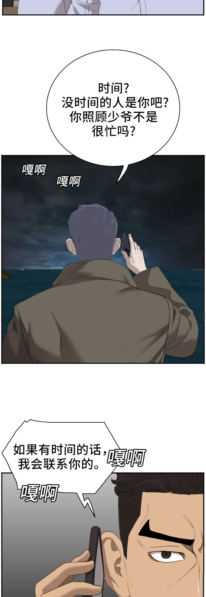 第43话 第35页