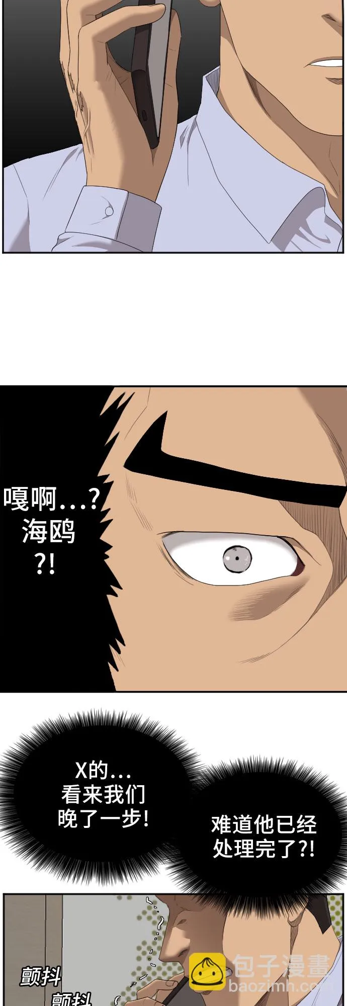 第43话 第36页