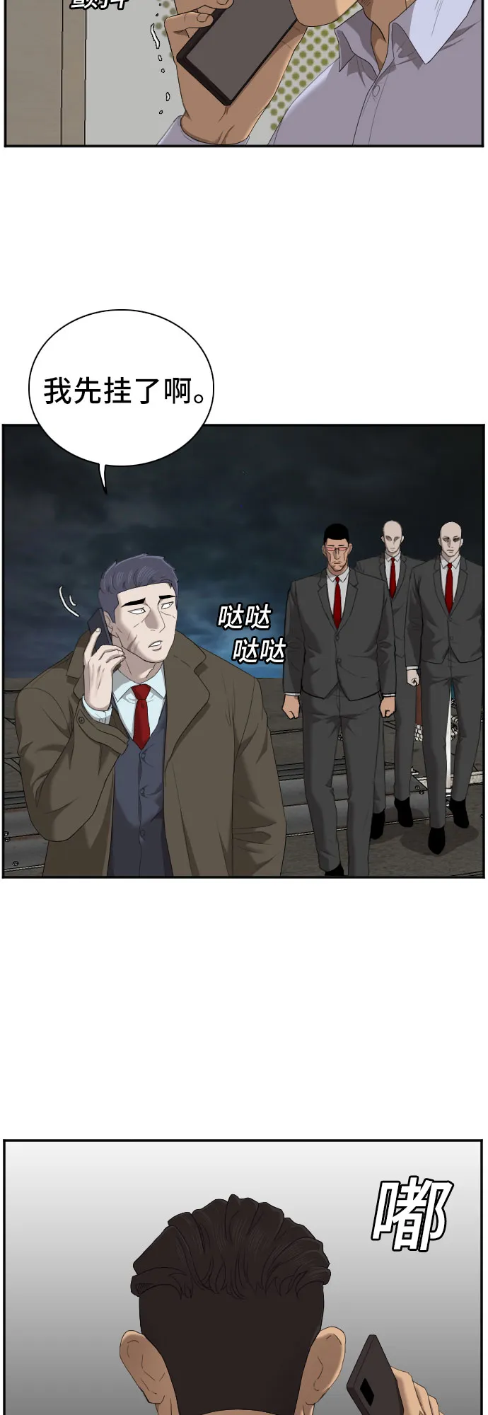 第43话 第37页
