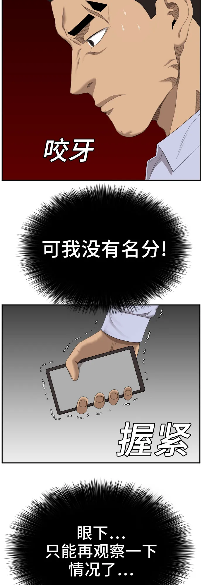 第43话 第39页