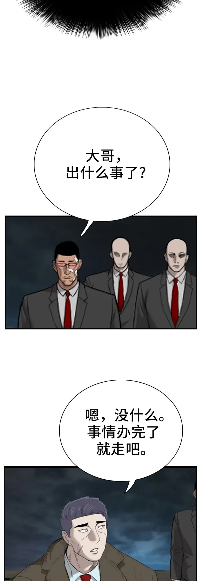 第43话 第40页