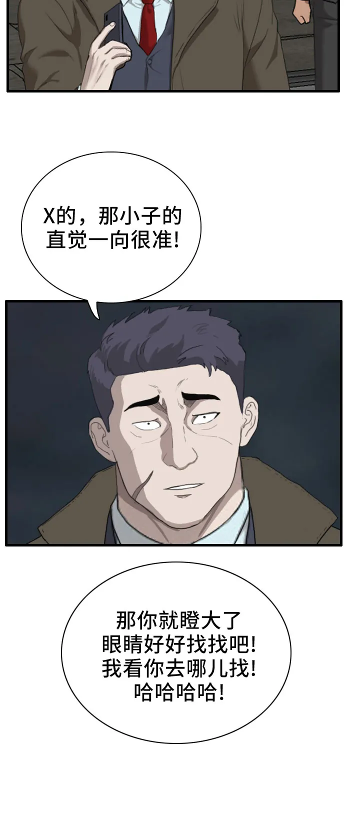 第43话 第41页