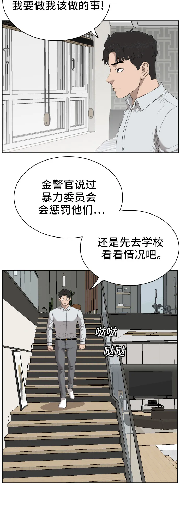 第43话 第43页