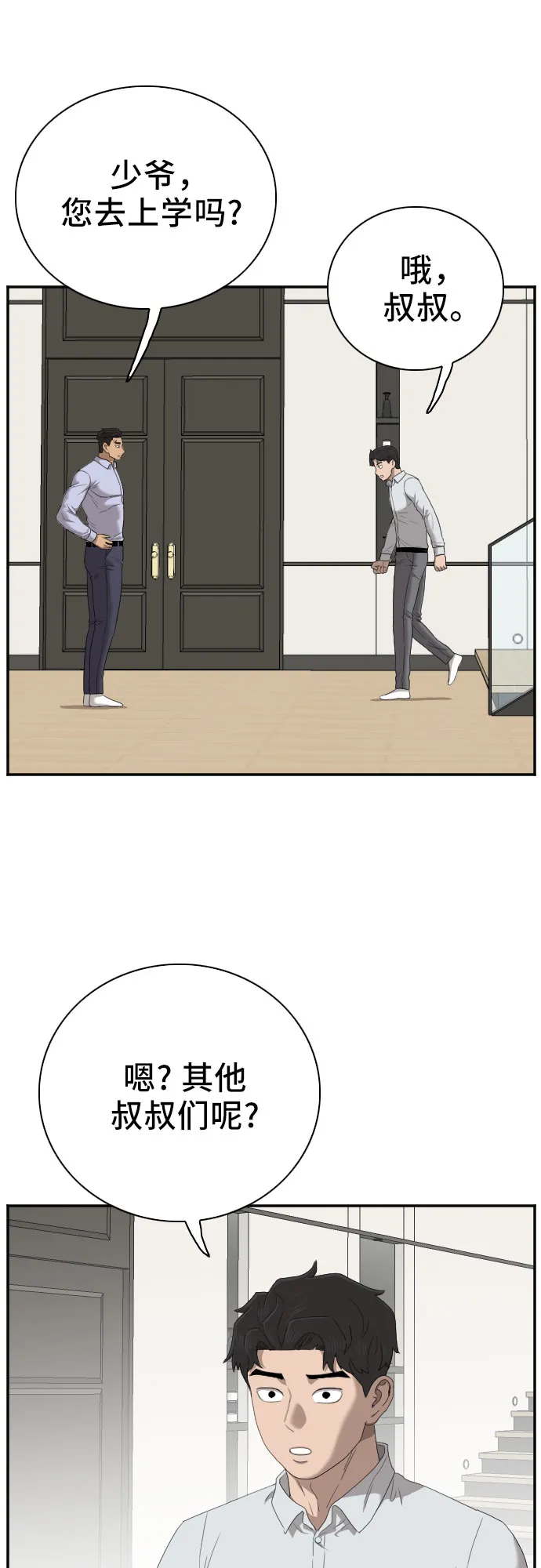 第43话 第44页