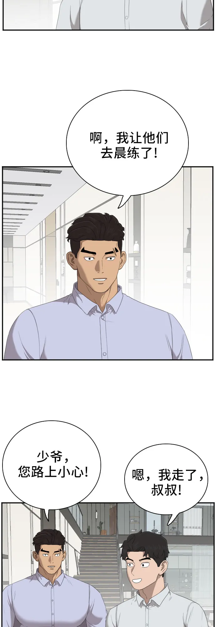 第43话 第45页