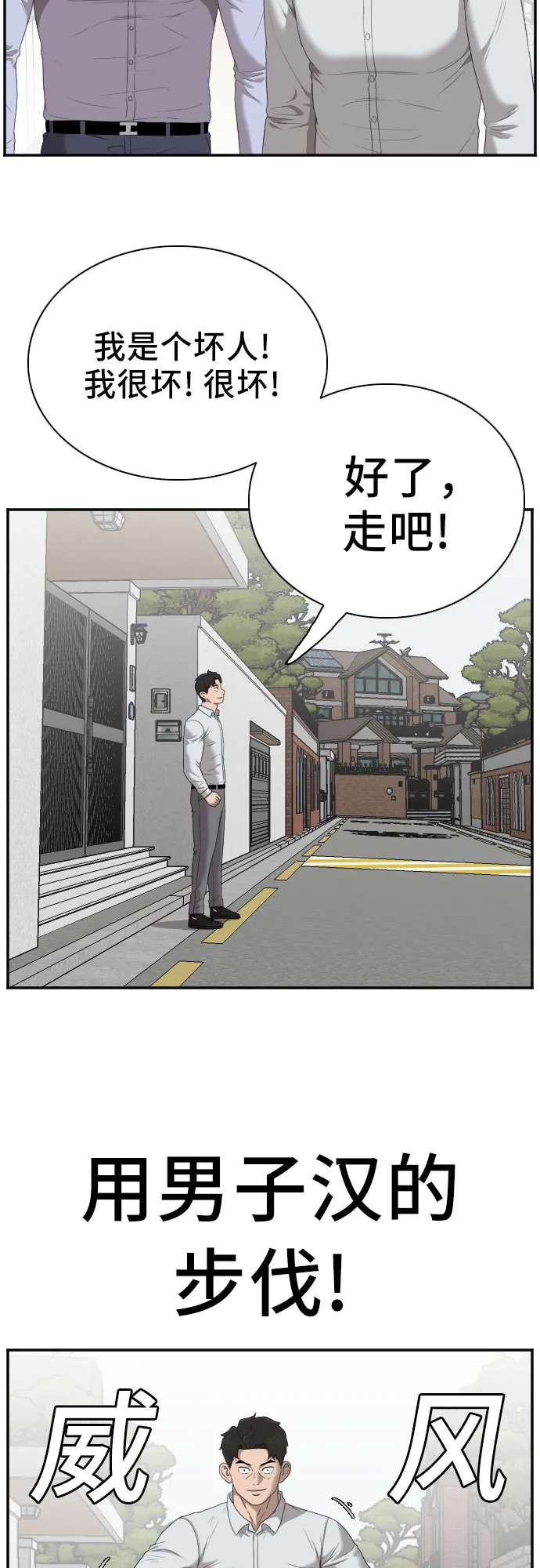 第43话 第46页