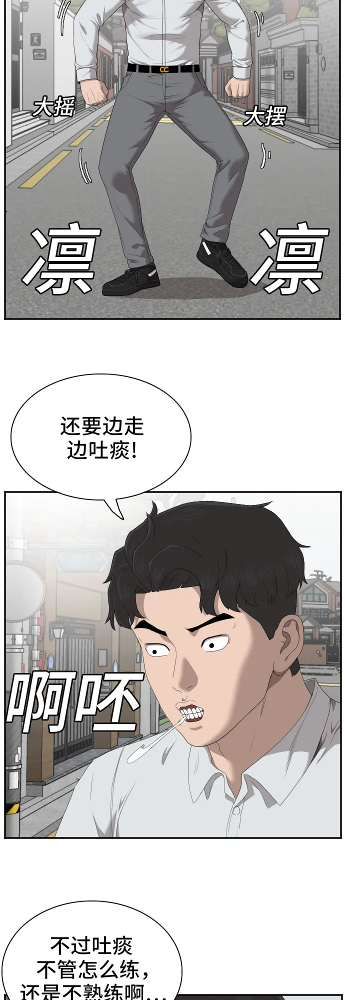 第43话 第47页