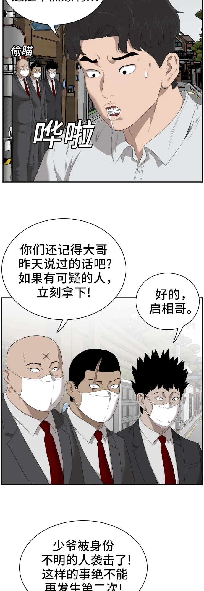 第43话 第48页
