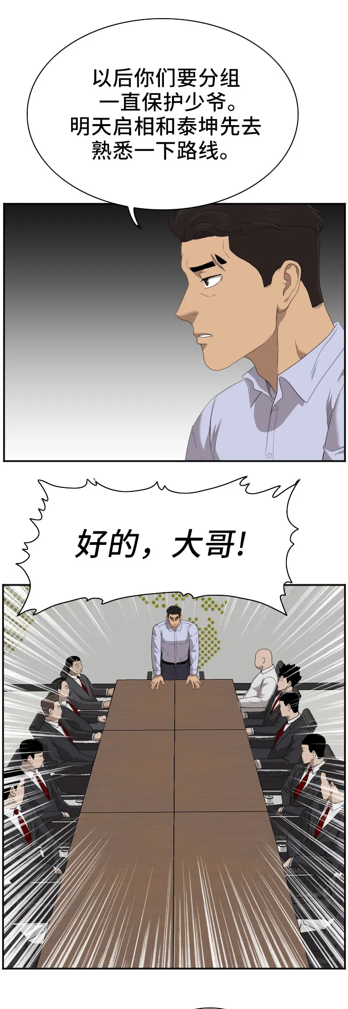 第43话 第50页