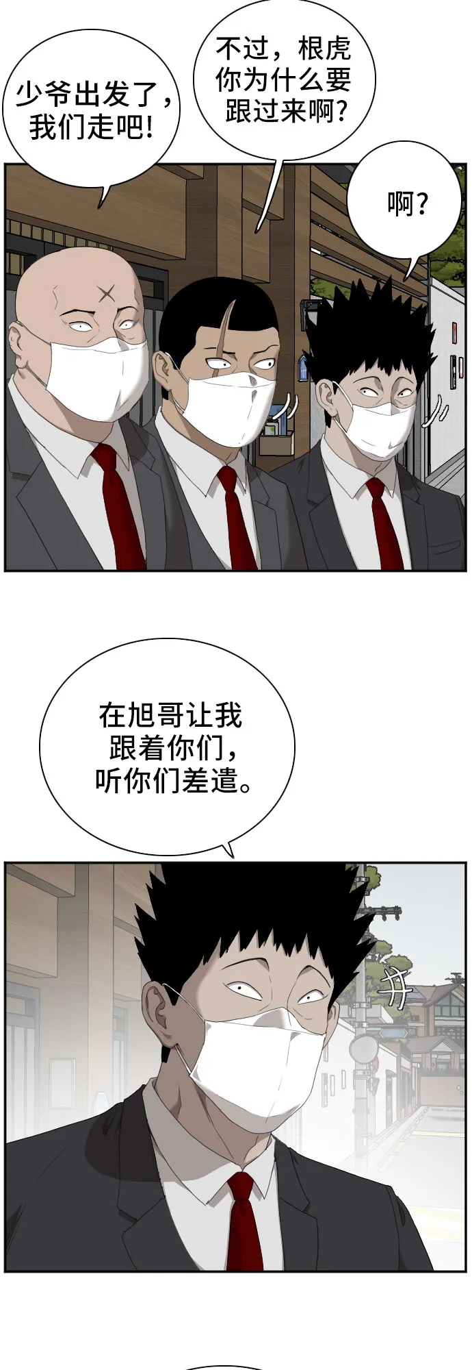第43话 第51页