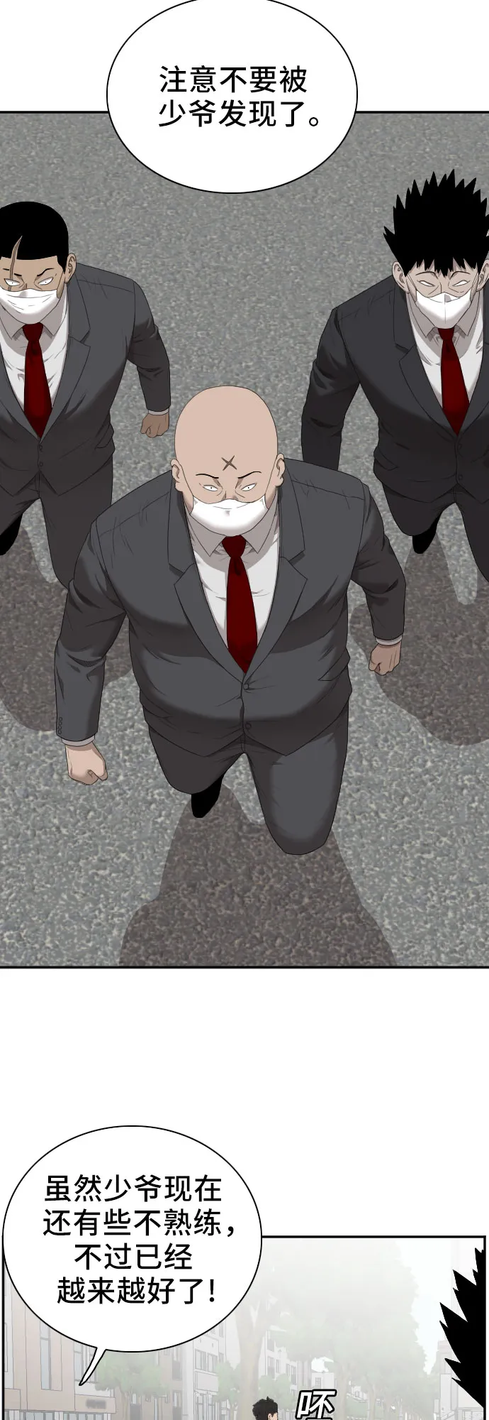 第43话 第52页