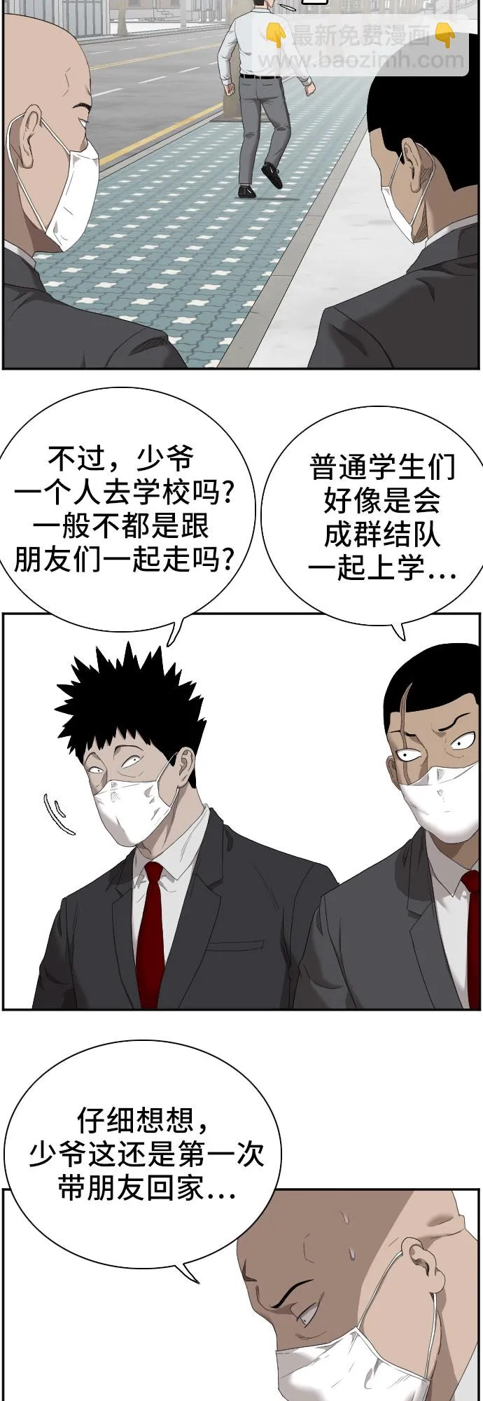 第43话 第53页