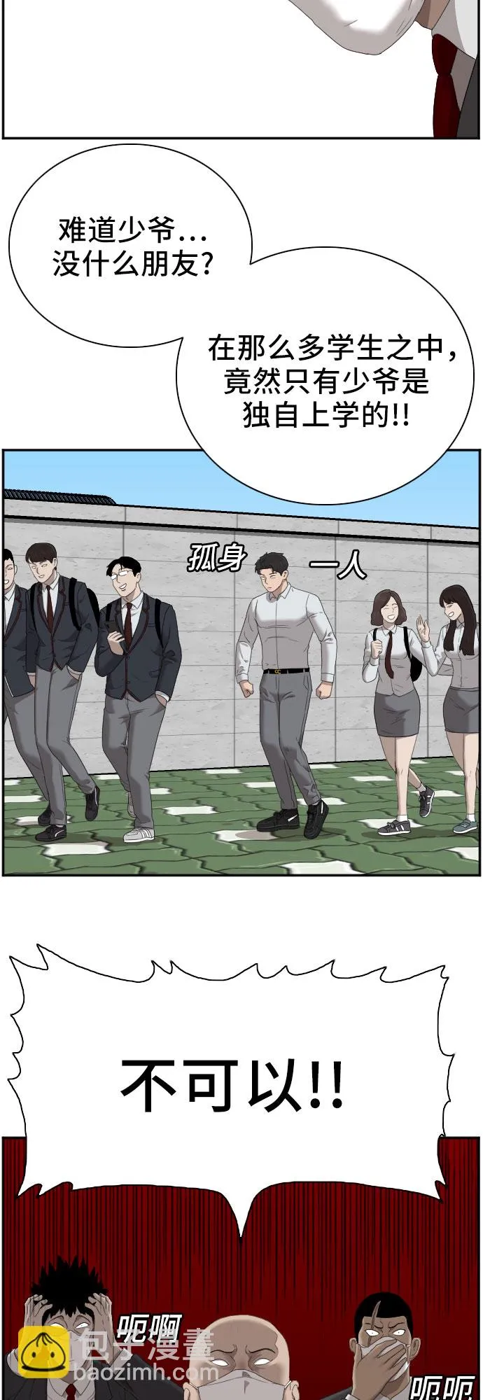 第43话 第54页