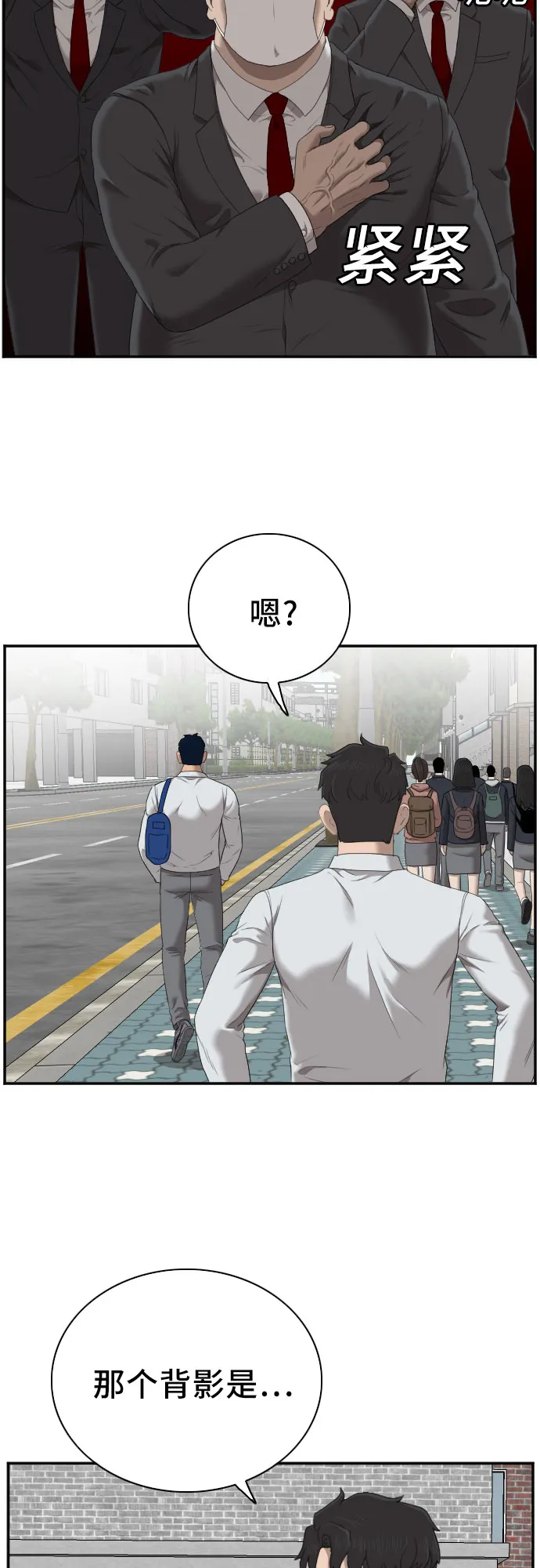 第43话 第55页