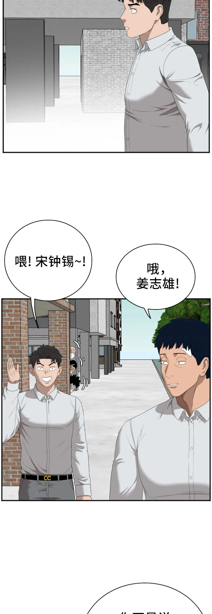 第43话 第56页