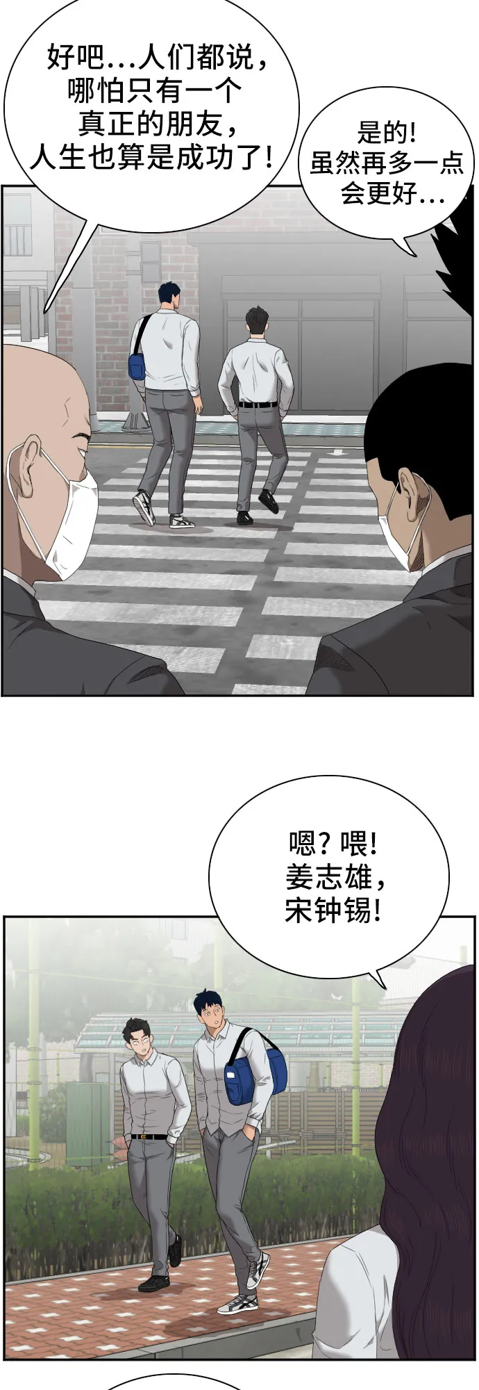 第43话 第60页