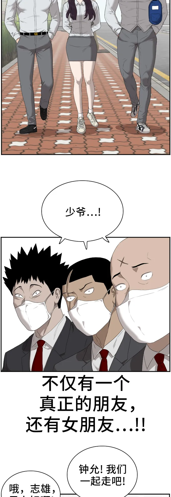 第43话 第62页