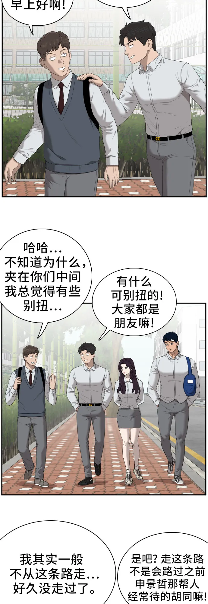 第43话 第63页