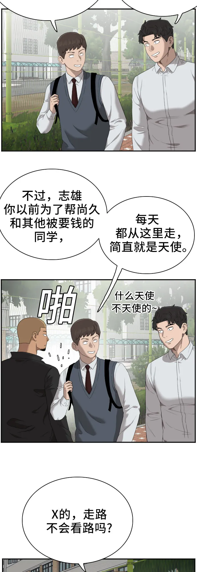 第43话 第64页