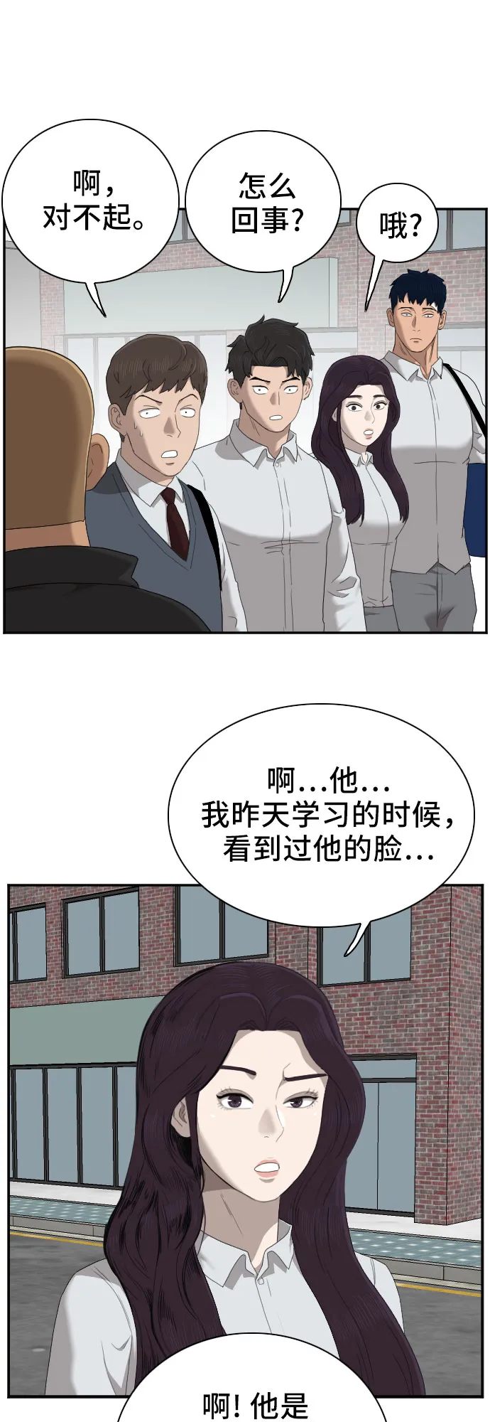 第43话 第66页