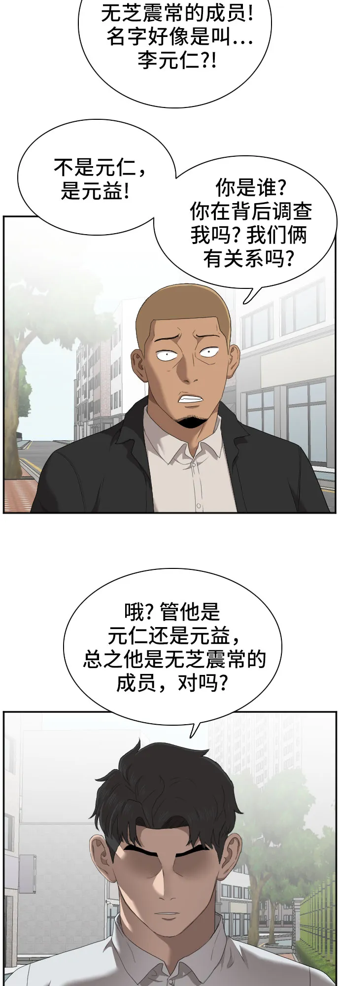 第43话 第67页