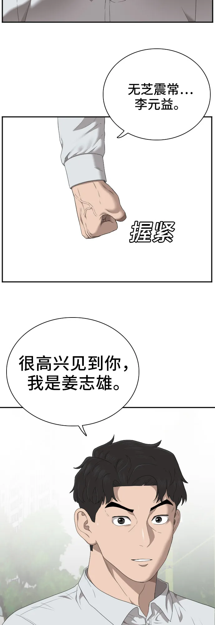 第43话 第68页
