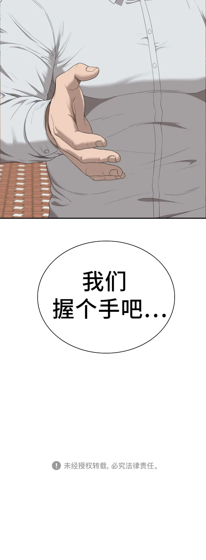 第43话 第69页
