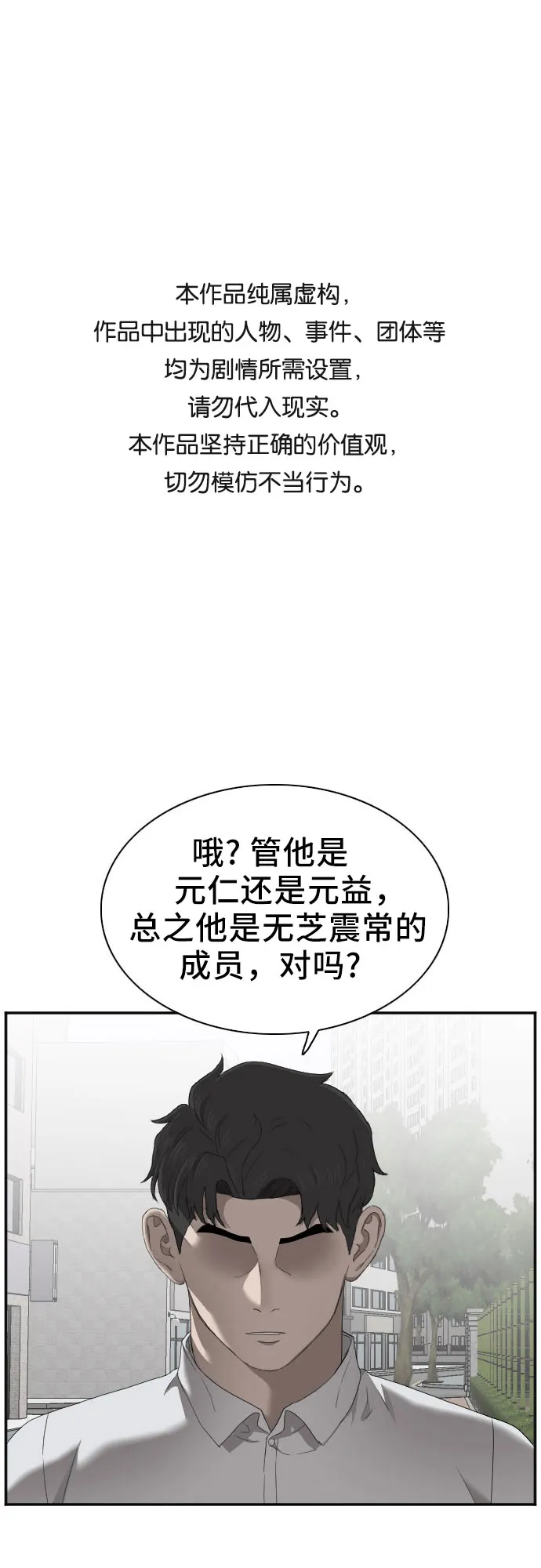 第44话 第1页