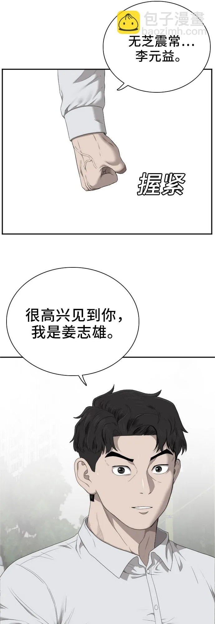 第44话 第2页