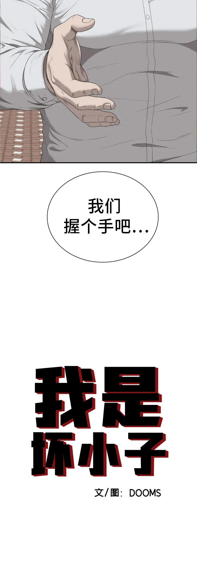 第44话 第3页