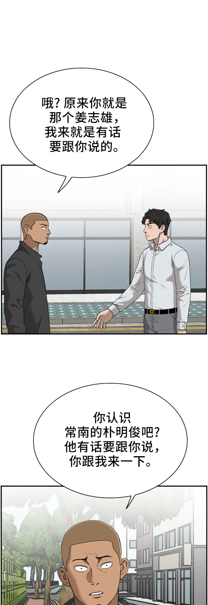 第44话 第4页